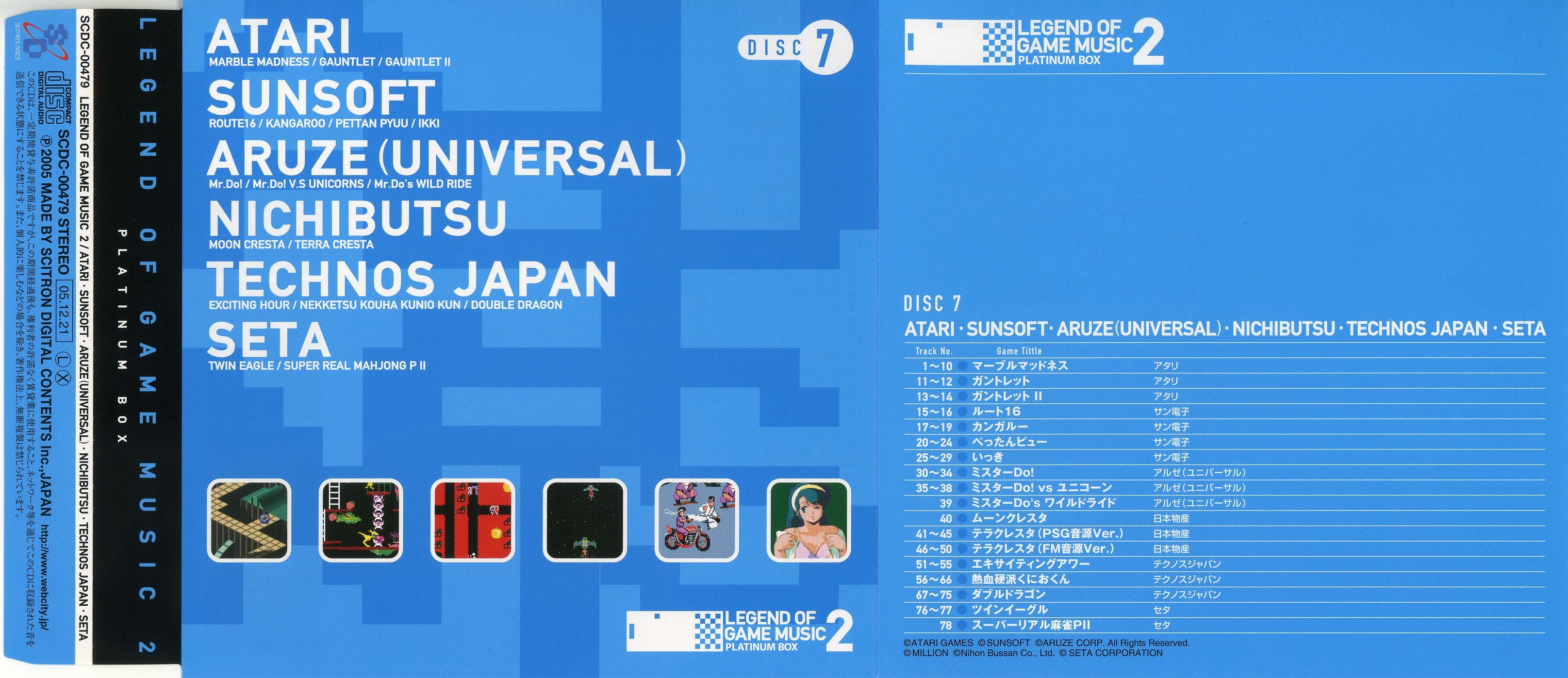 レジェンドオブゲームミュージック2～プラチナムBOX レジェンドオブゲームミュージック2～プラチナムBOX Amazon.co.jp